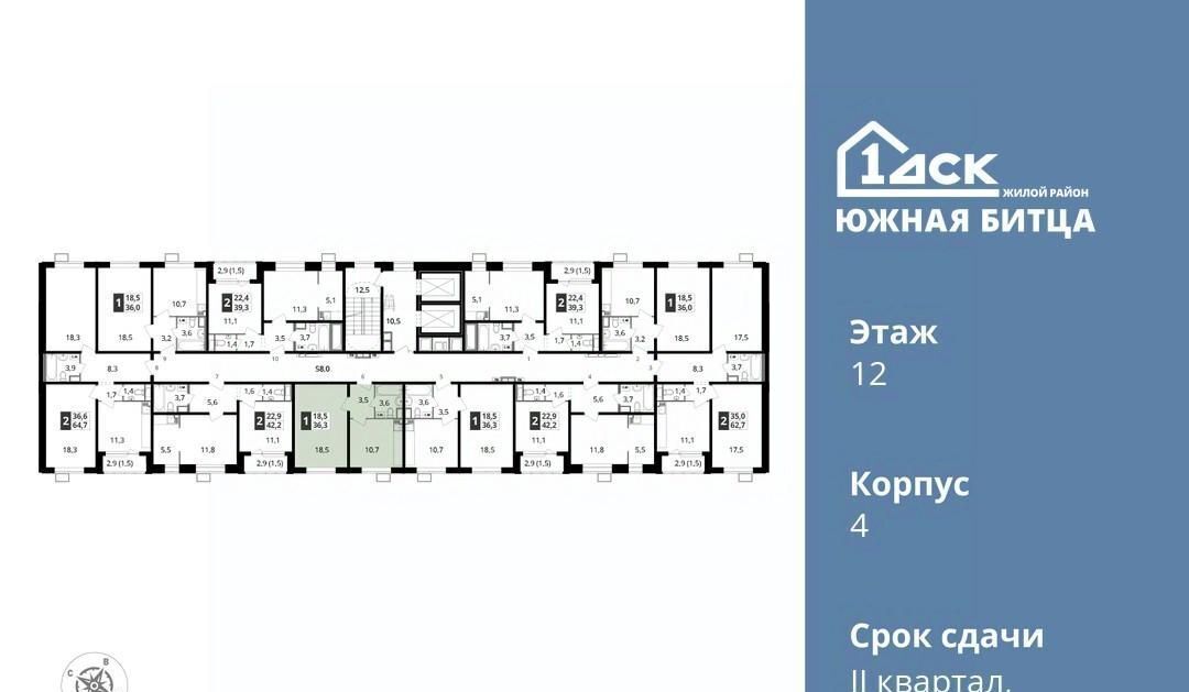 квартира городской округ Ленинский п Битца ЖК Южная Битца 4 Улица Старокачаловская, бул. Южный фото 3