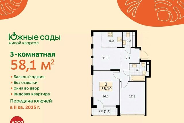 ЖК «Южные сады» к 2. 4 фото