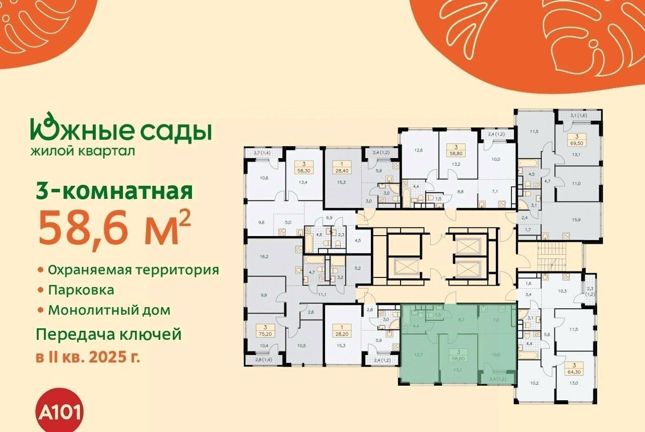 квартира г Москва метро Бульвар Адмирала Ушакова ЖК «Южные сады» к 2. 2 фото 2