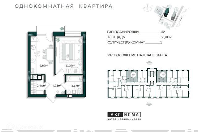 ул Капитана Краснова городской округ Астрахань фото