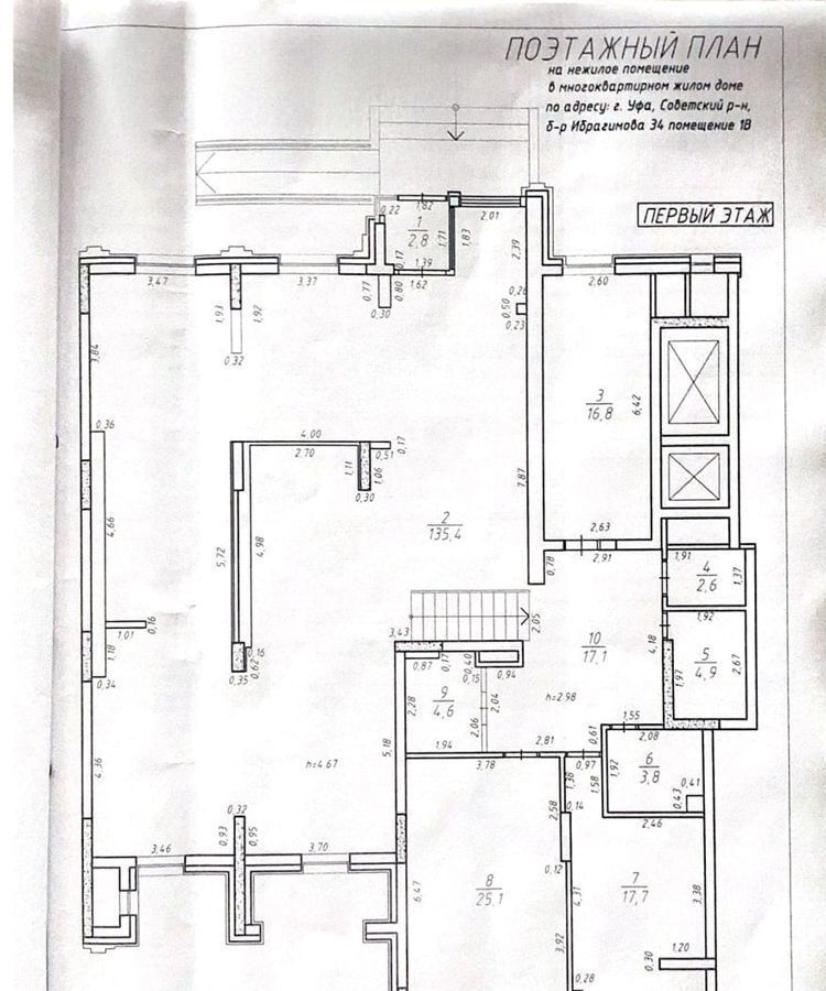 торговое помещение г Уфа р-н Советский б-р Ибрагимова 34 фото 13