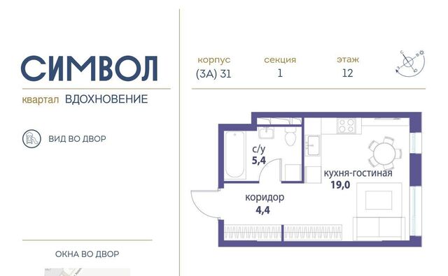 метро Римская ЖК Символ фото