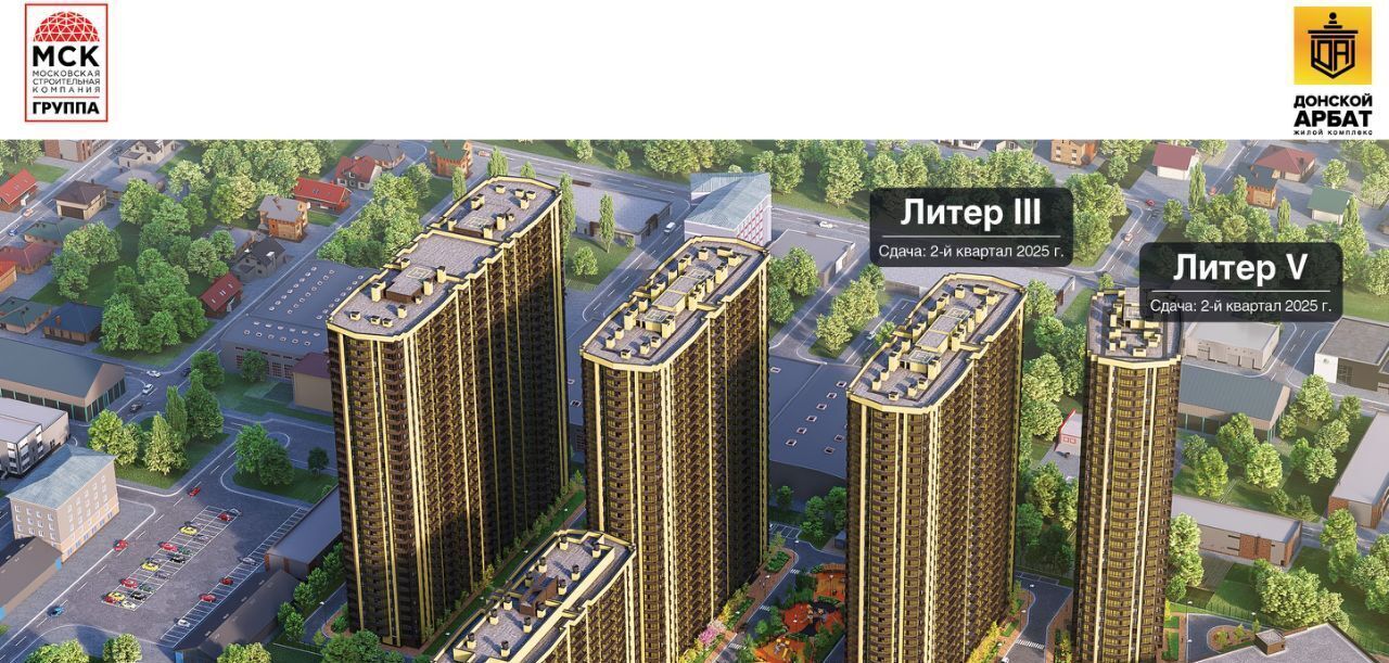 квартира г Ростов-на-Дону р-н Кировский ЖК Донской Арбат фото 4