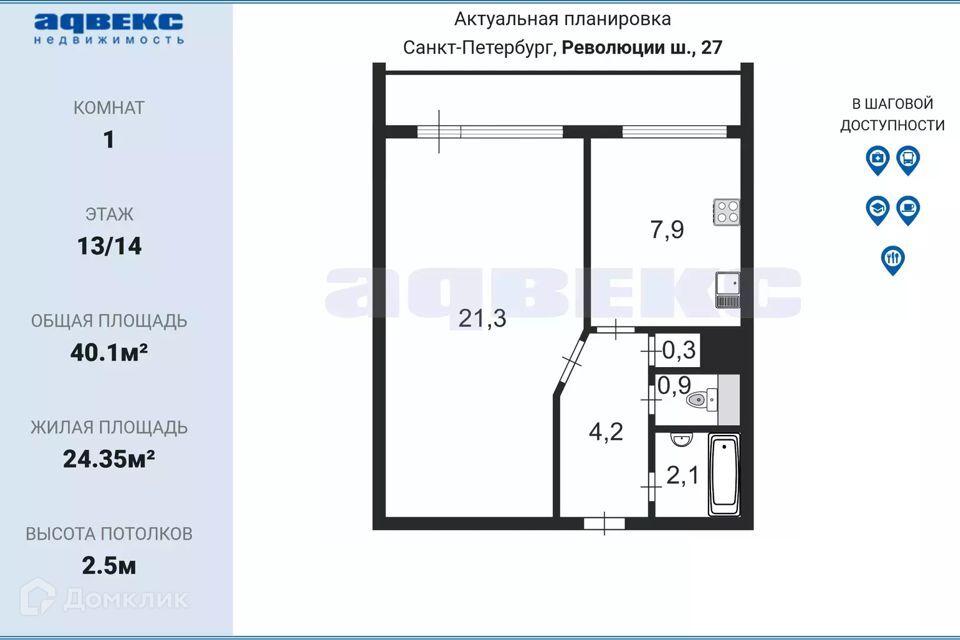 квартира г Санкт-Петербург ш Революции 27 Красногвардейский район фото 2