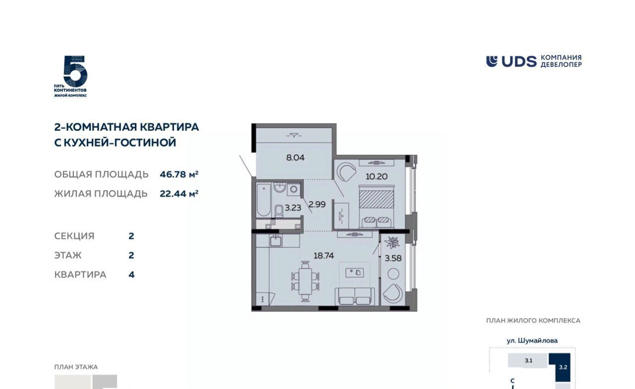 квартира г Ижевск р-н Октябрьский ул Шумайлова 37т фото 1