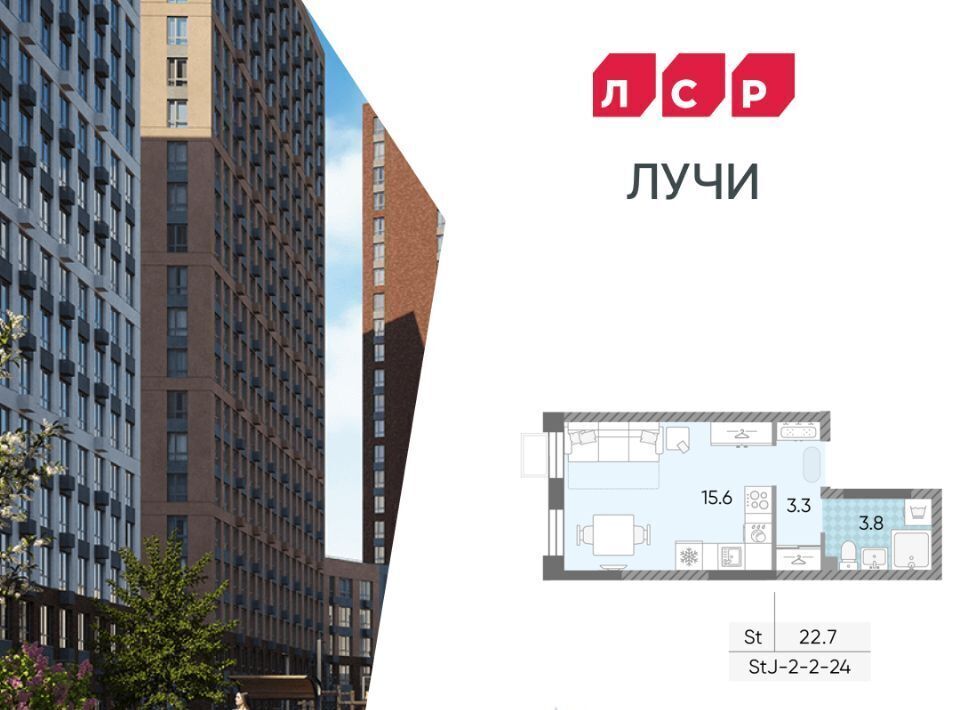 квартира г Москва метро Солнцево ЖК «ЛУЧИ» фото 1