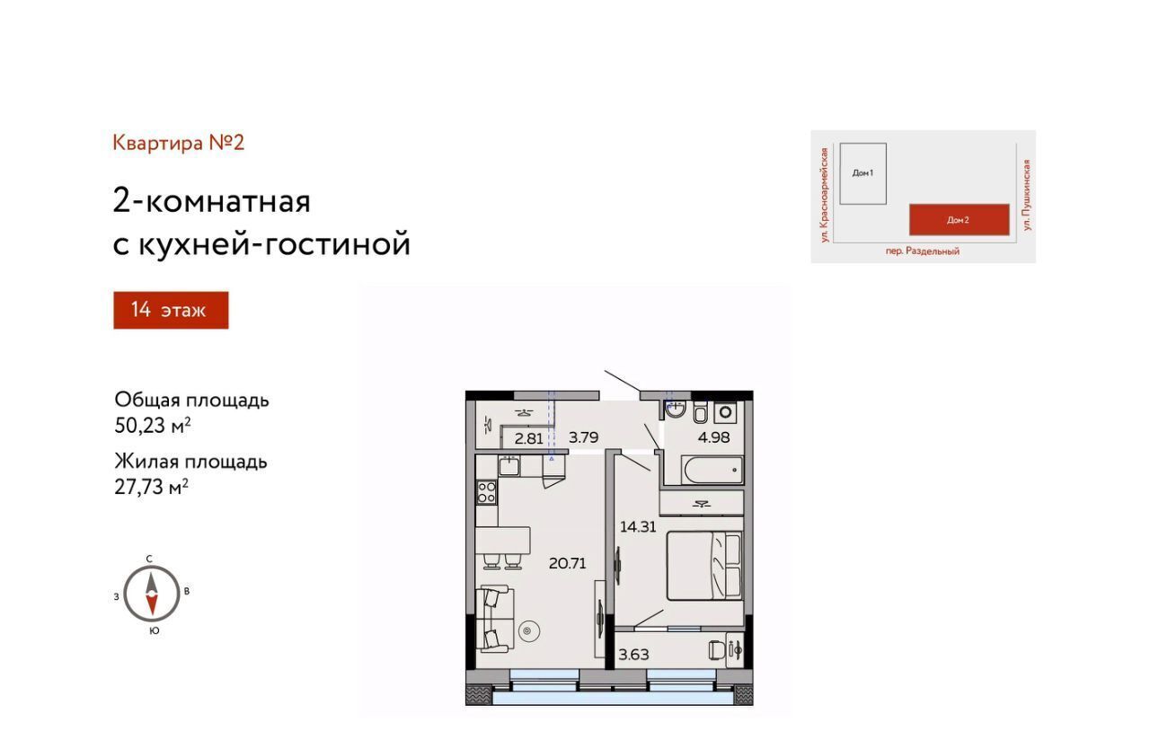 квартира г Ижевск р-н Октябрьский ул Пушкинская 273к/2 фото 1