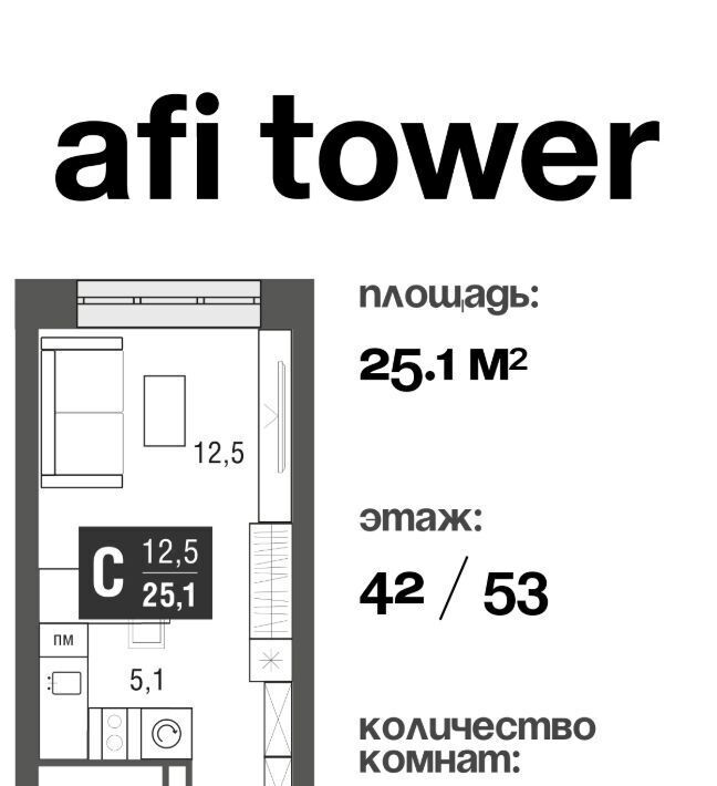 квартира г Москва метро Свиблово проезд Серебрякова 11/13к 1 фото 1