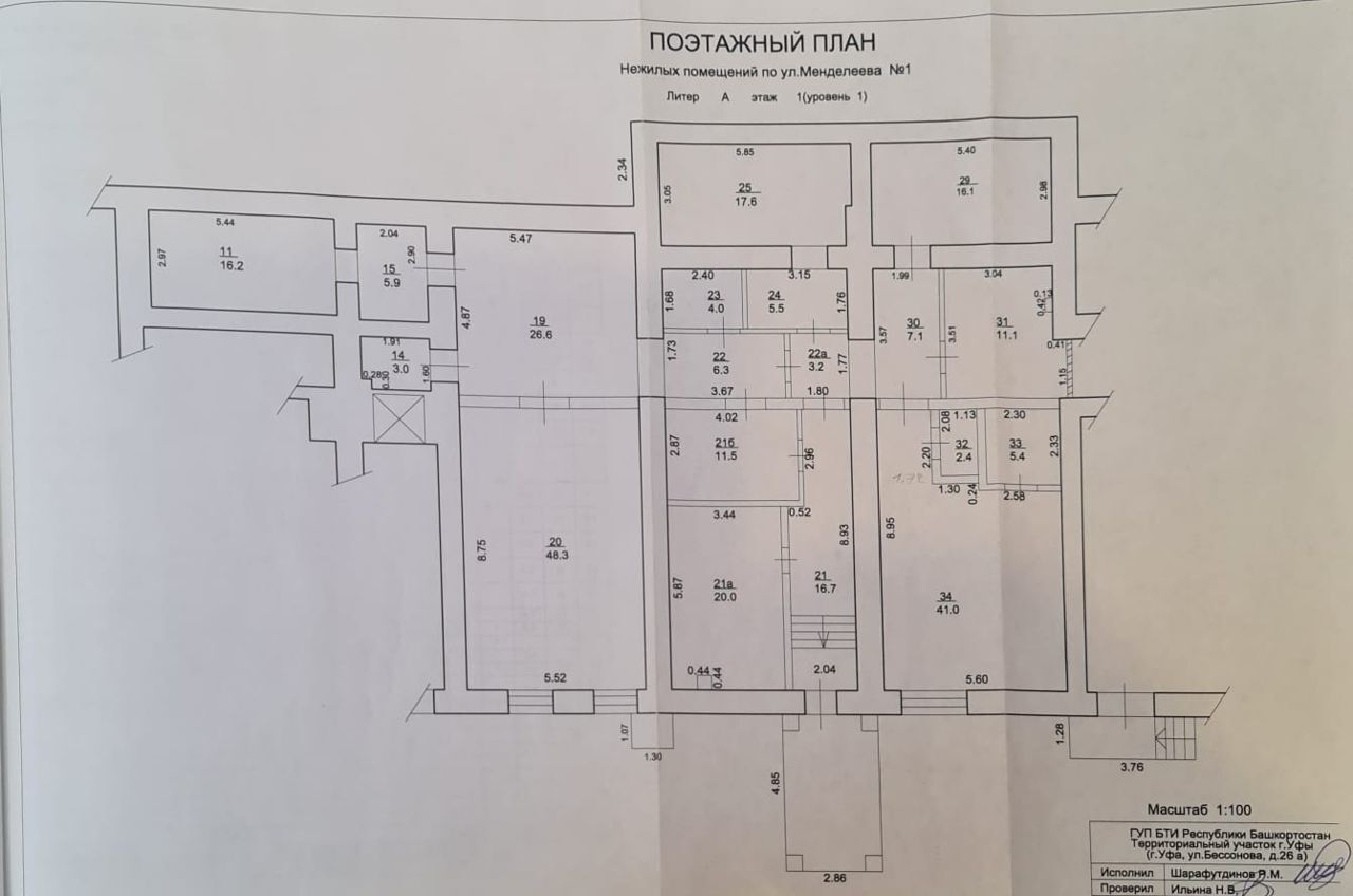 свободного назначения г Уфа р-н Кировский ул Менделеева 1 фото 13