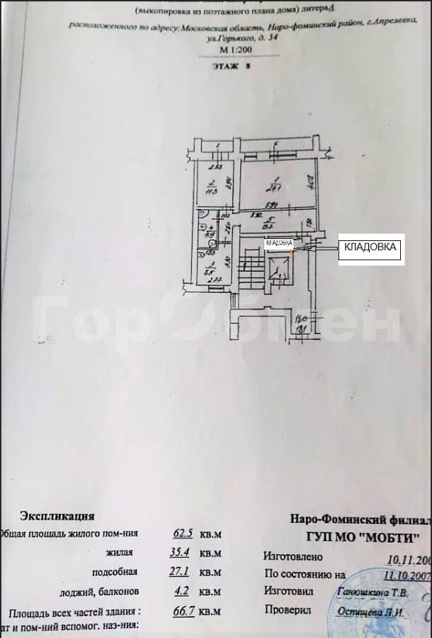 квартира городской округ Наро-Фоминский г Апрелевка ул Горького 34 фото 34