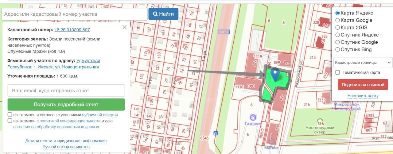 земля г Ижевск р-н Октябрьский ул Новоцентральная 2 фото 2