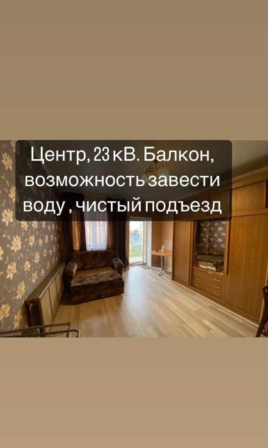 комната г Калининград р-н Центральный ул Свободная 19 фото 1