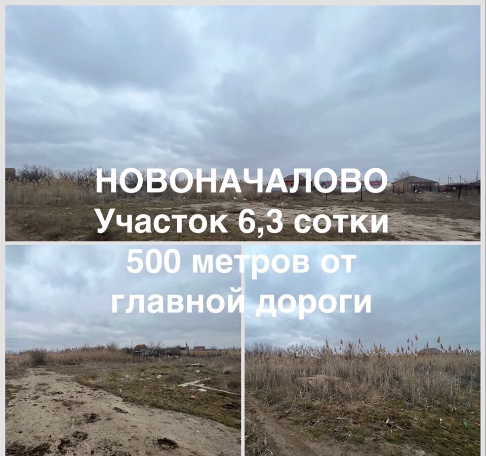 земля г Астрахань снт Электрон 36, Приволжский р-н фото 1