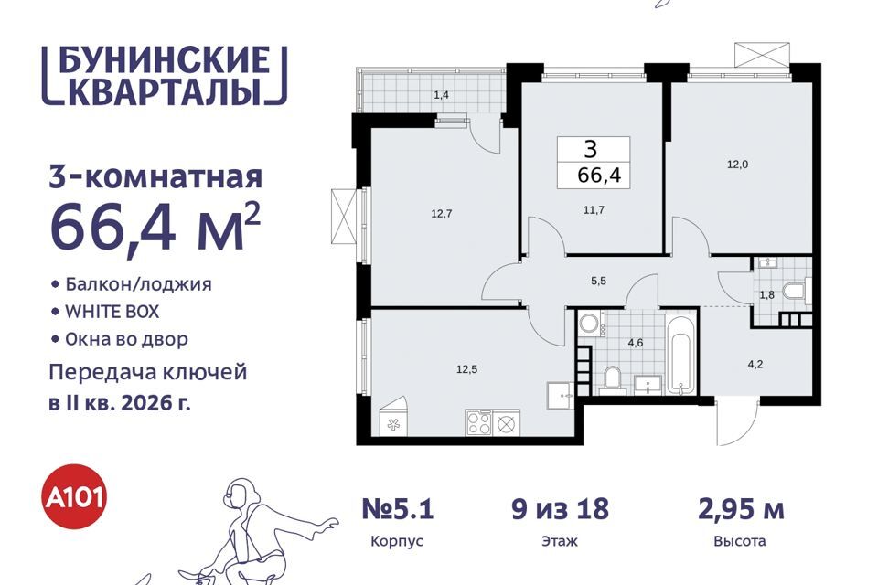 квартира г Москва п Сосенское д Столбово Новомосковский административный округ, 9 фото 1