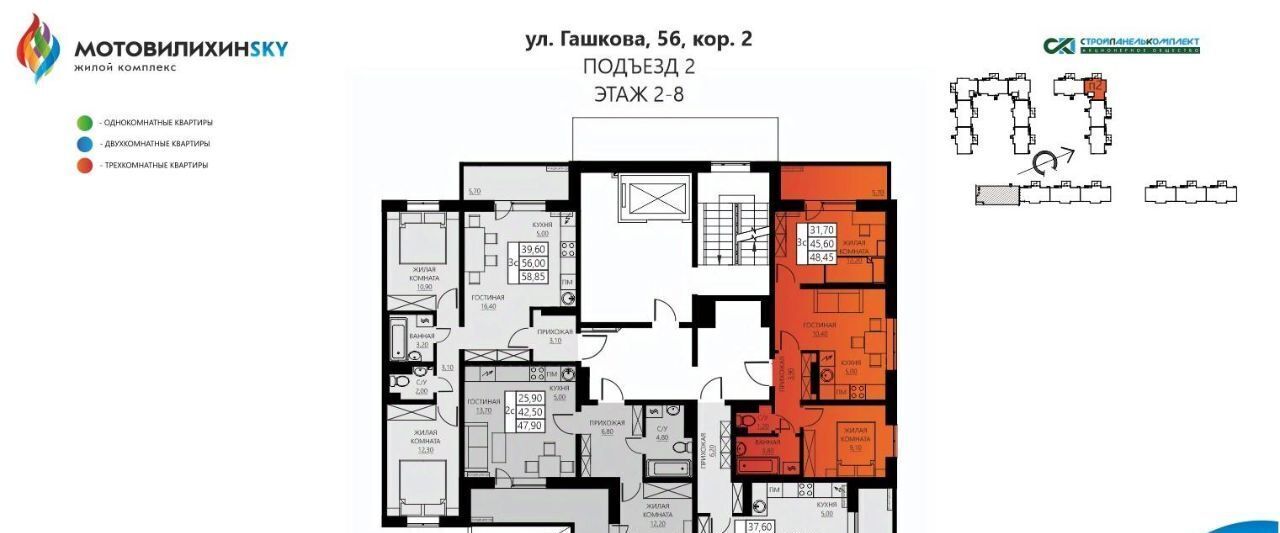 квартира г Пермь р-н Мотовилихинский ул Гашкова 56к/2 фото 2