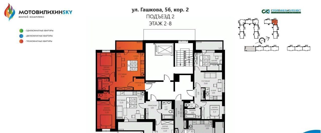 квартира г Пермь р-н Мотовилихинский ул Гашкова 56к/2 фото 2