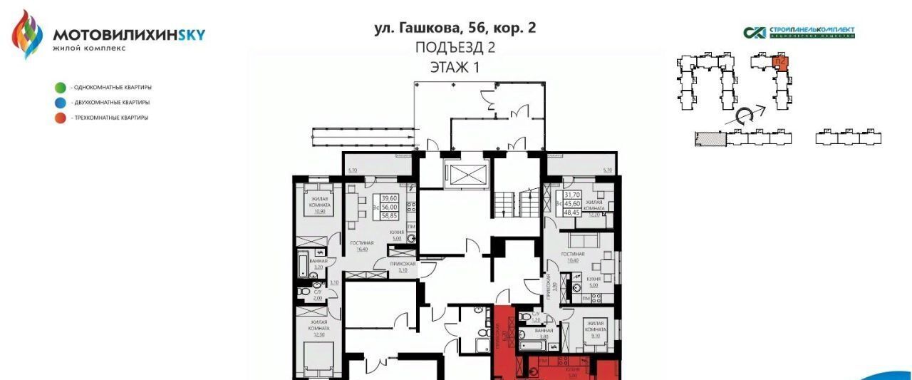 квартира г Пермь р-н Мотовилихинский ул Гашкова 56к/2 фото 2