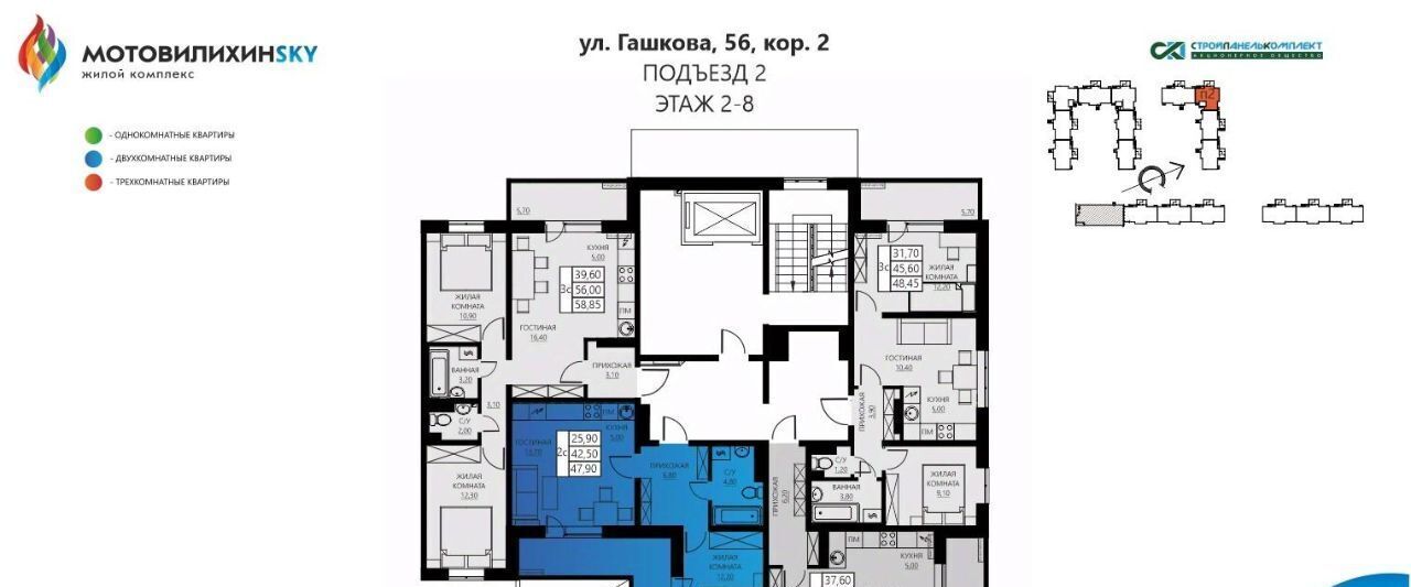 квартира г Пермь р-н Мотовилихинский ул Гашкова 56к/2 фото 2