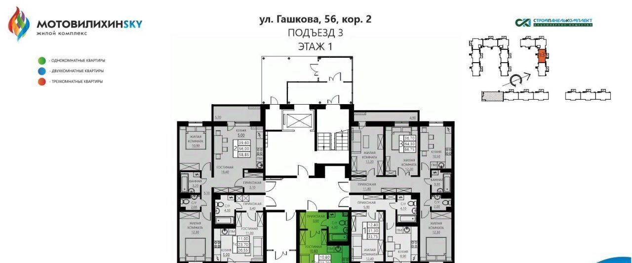 квартира г Пермь р-н Мотовилихинский ул Гашкова 56к/2 фото 2