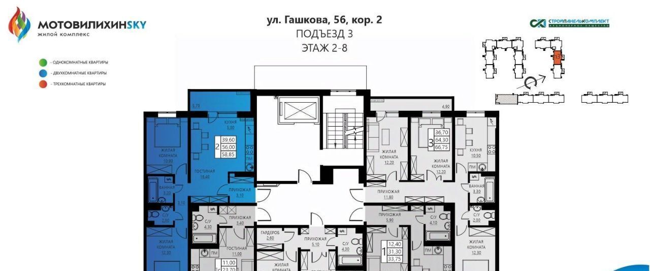 квартира г Пермь р-н Мотовилихинский ул Гашкова 56к/2 фото 2