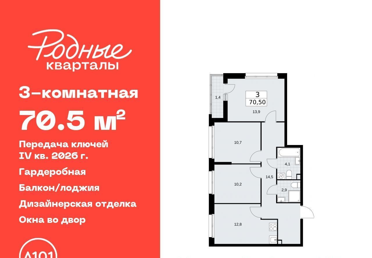 квартира г Щербинка ЖК «Родные кварталы» Новомосковский АО Марушкинское Толстопальцево фото 1