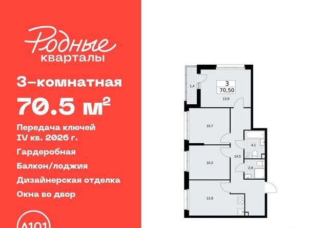 ЖК «Родные кварталы» Новомосковский АО Марушкинское Толстопальцево фото