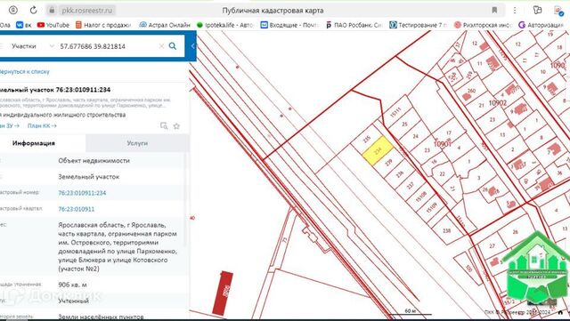 городской округ Ярославль, посёлок Парижская Коммуна фото