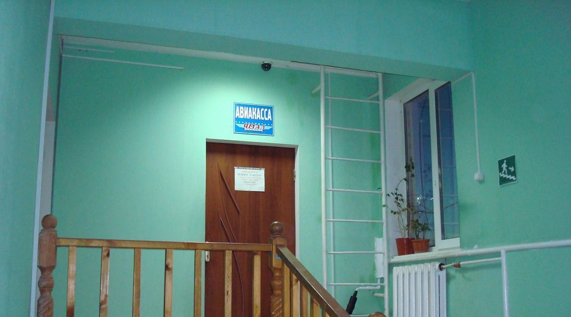 офис г Надым ул Комсомольская 8 фото 1