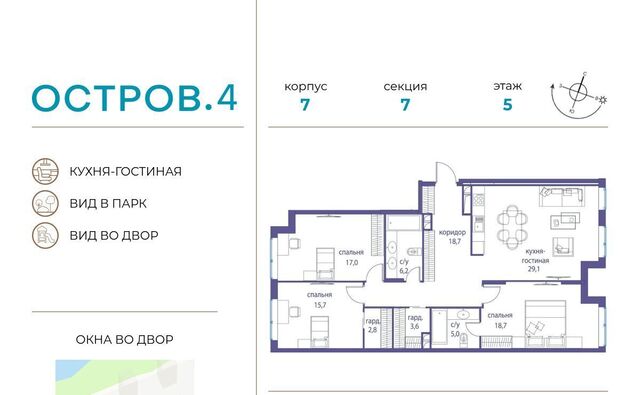 метро Молодежная ЖК «Остров» 4-й кв-л фото