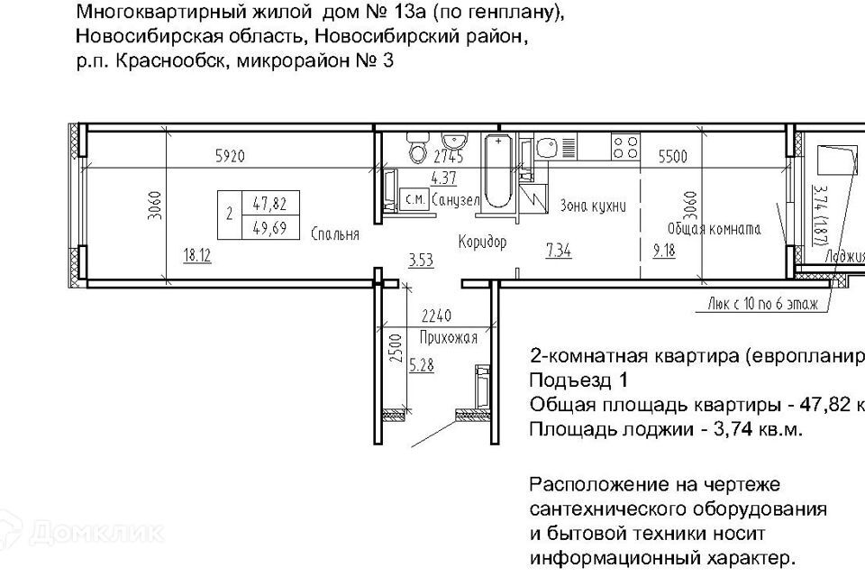 квартира р-н Новосибирский рп Краснообск мкр 3 15/1 фото 1