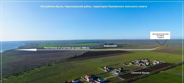 земля Окунёвское сельское поселение, Евпатория фото