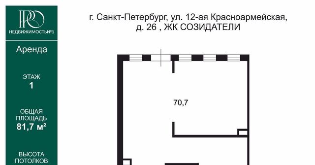 свободного назначения метро Балтийская дом 26 фото