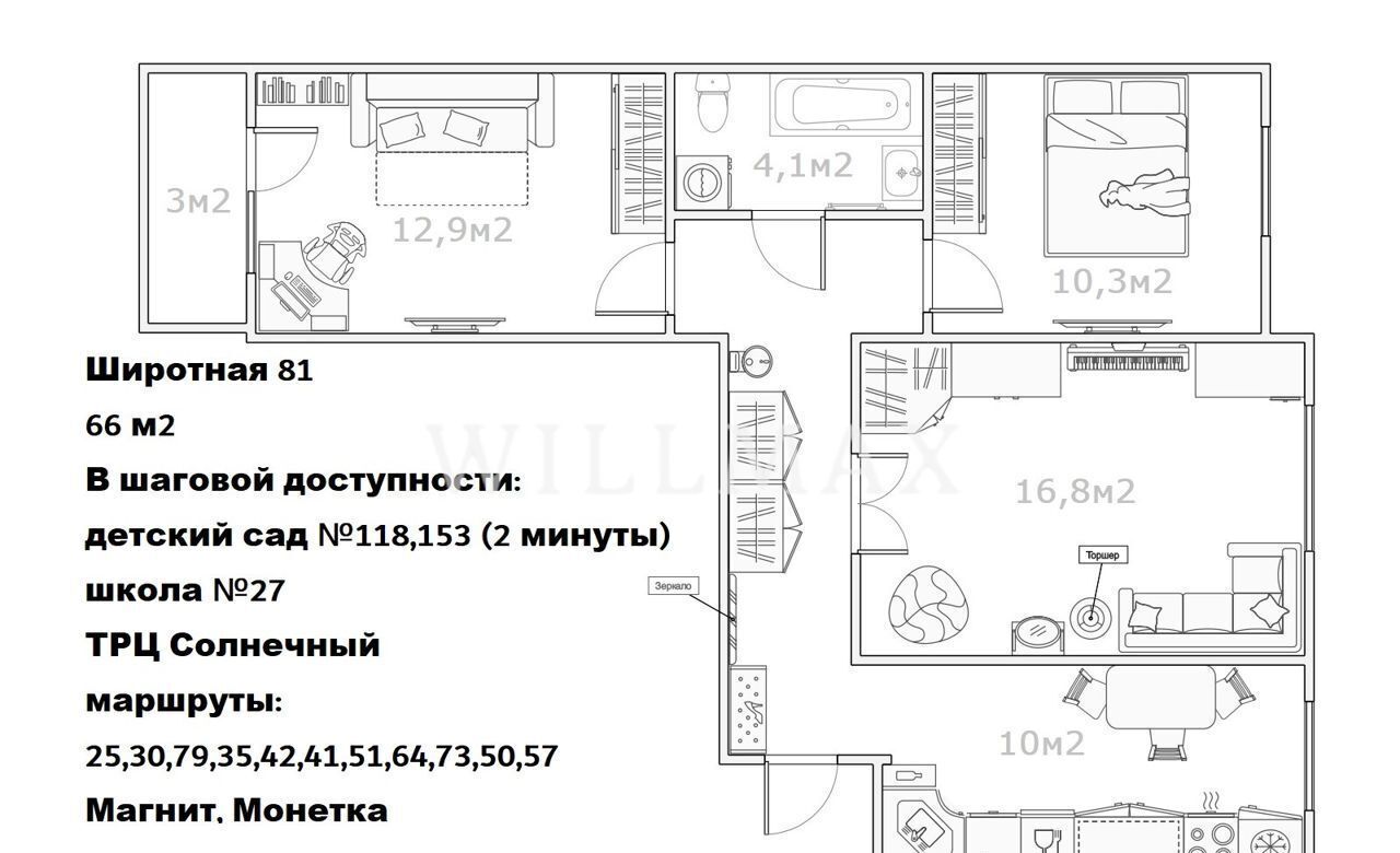 квартира г Тюмень р-н Восточный ул Широтная 81 фото 17