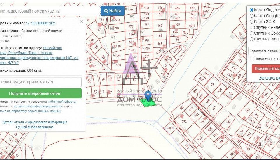 земля г Кызыл снт 6 городской округ Кызыл, 9-й ряд, 7 фото 3