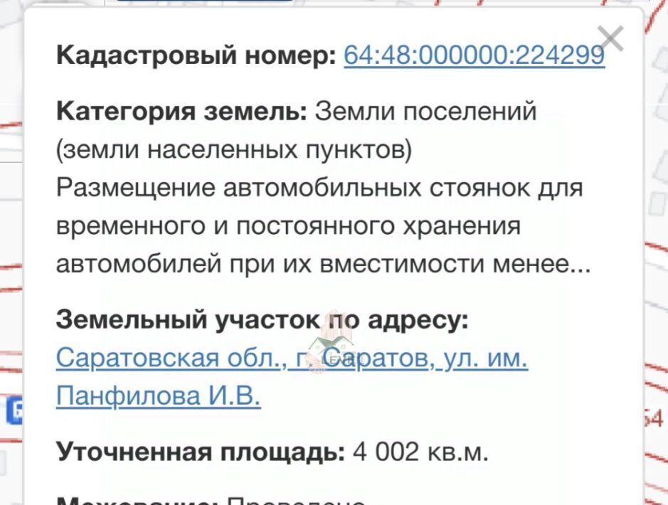 земля г Саратов р-н Ленинский ул им Панфилова И.В. 35 фото 3