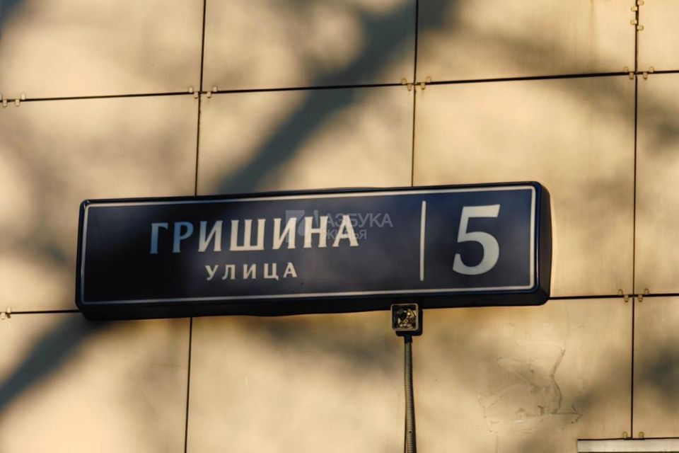 квартира г Москва ул Гришина 5 Западный административный округ фото 1