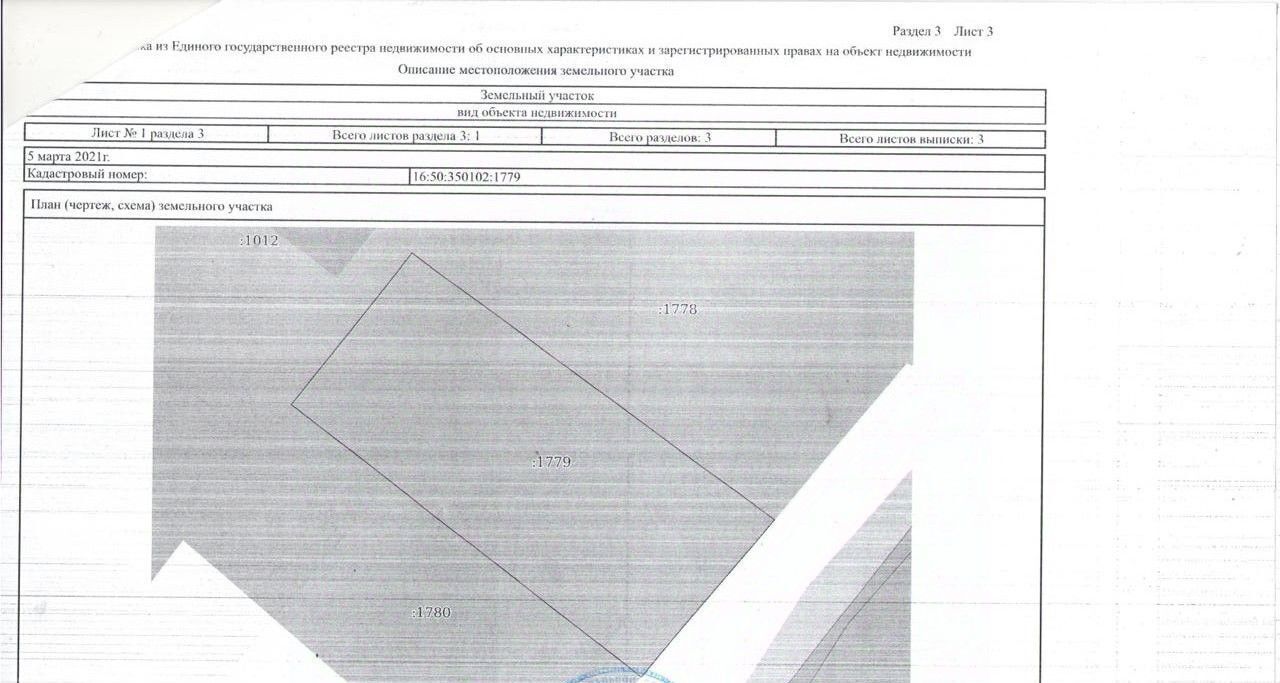 земля г Казань пер Дальний Проспект Победы фото 2