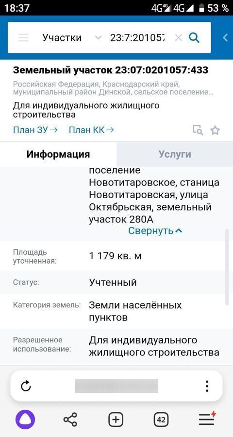 земля р-н Динской ст-ца Новотитаровская ул Октябрьская 282 Новотитаровское сельское поселение фото 2