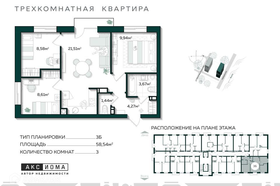 квартира г Астрахань ул Капитана Краснова городской округ Астрахань фото 1