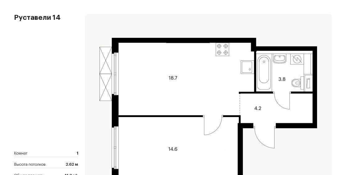 квартира г Москва метро Бутырская ЖК Руставели 14 к 2. 5 фото 1