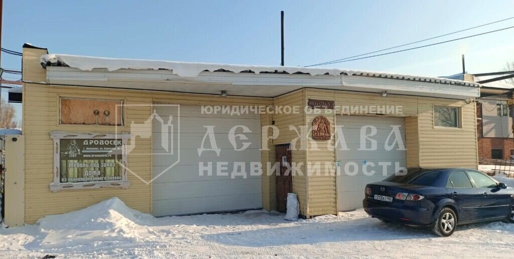 производственные, складские г Кемерово р-н Рудничный ул Нахимова 30в фото 1