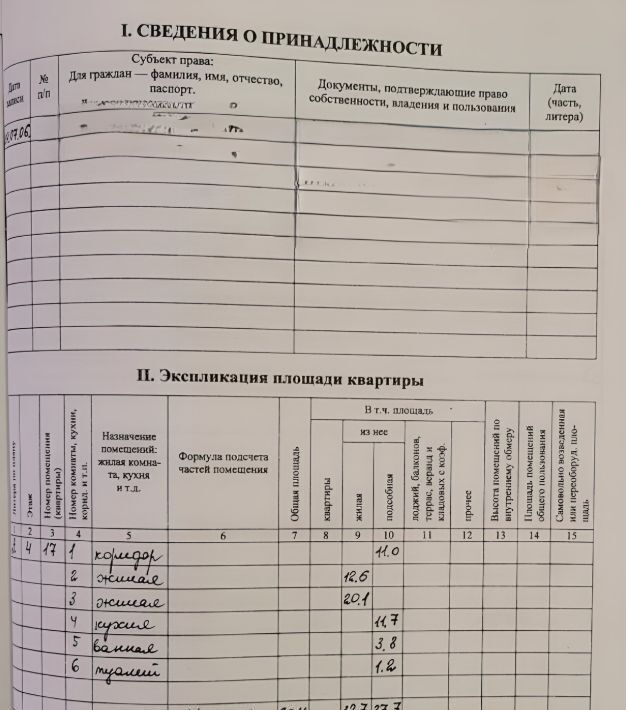 квартира р-н Лискинский г Лиски ул Свердлова 78 фото 2