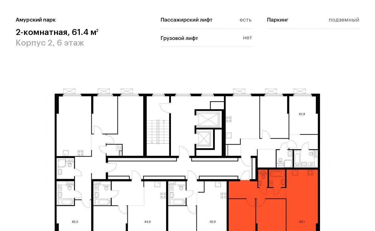 квартира г Москва метро Черкизовская ул Амурская 2к/2 фото 2