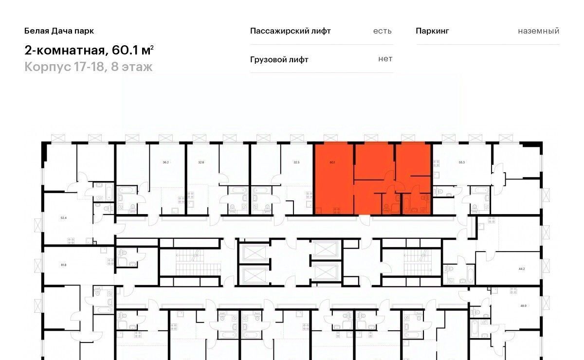 квартира г Москва метро Котельники ЖК Белая Дача Парк 18 Московская область, Котельники, Парковый мкр фото 2