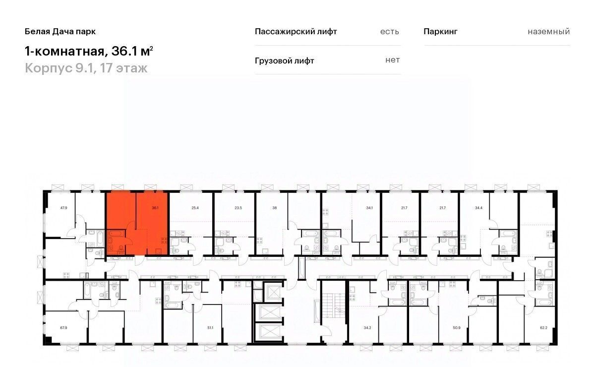 квартира г Москва метро Котельники ЖК Белая Дача Парк 9/1 Московская область, Котельники, Парковый мкр фото 2