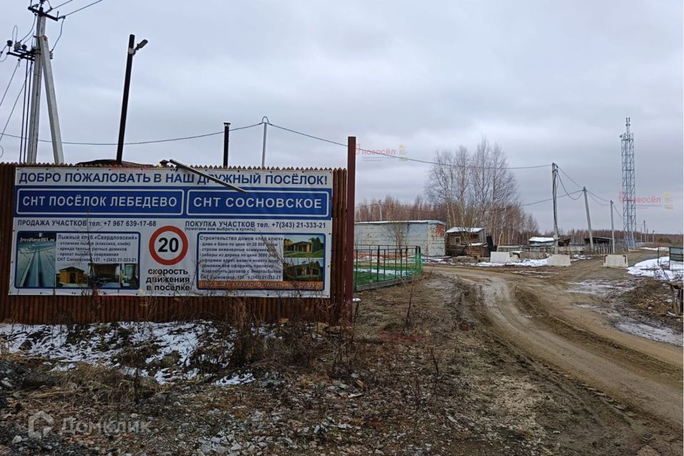 земля г Верхняя Пышма снт Сосновское городской округ Верхняя Пышма, 100 фото 7