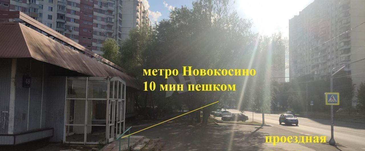 свободного назначения г Москва метро Новокосино ул Новокосинская 48 фото 1