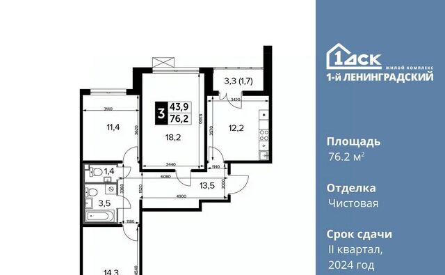 ЖК Первый Ленинградский Молжаниново фото