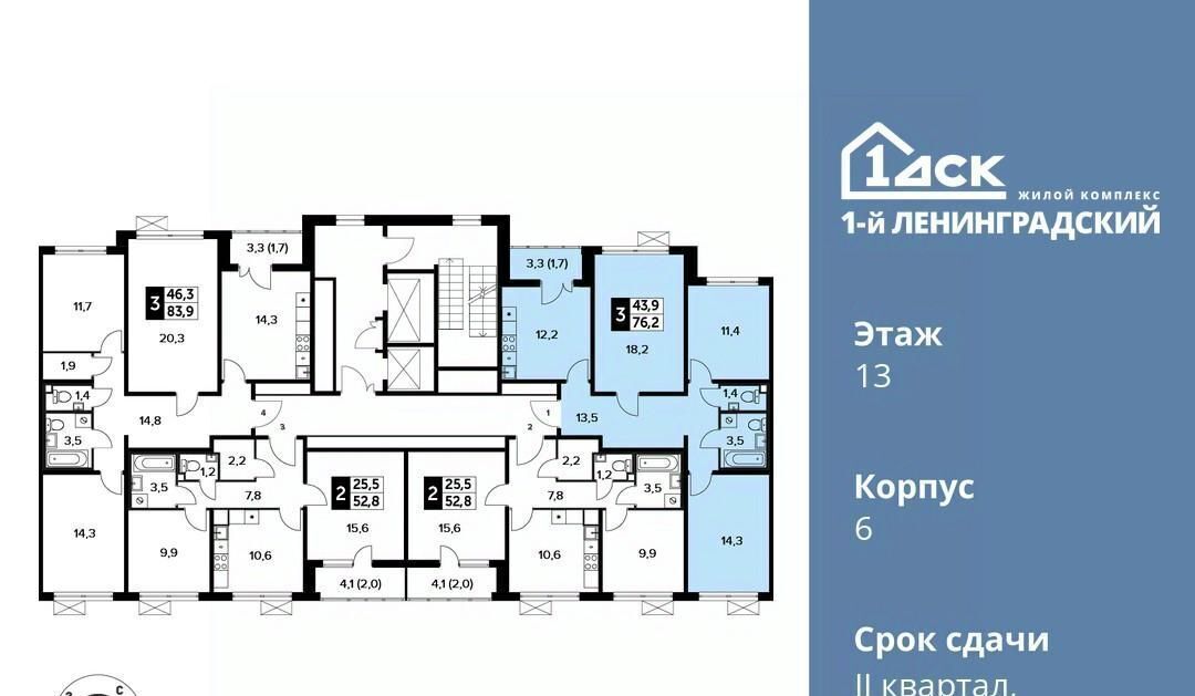 квартира г Москва метро Ховрино ЖК Первый Ленинградский фото 2