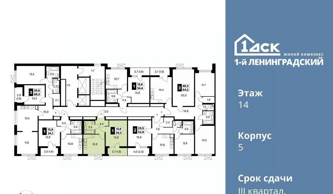 квартира г Москва ш Ленинградское 228к/5 Молжаниново фото 3